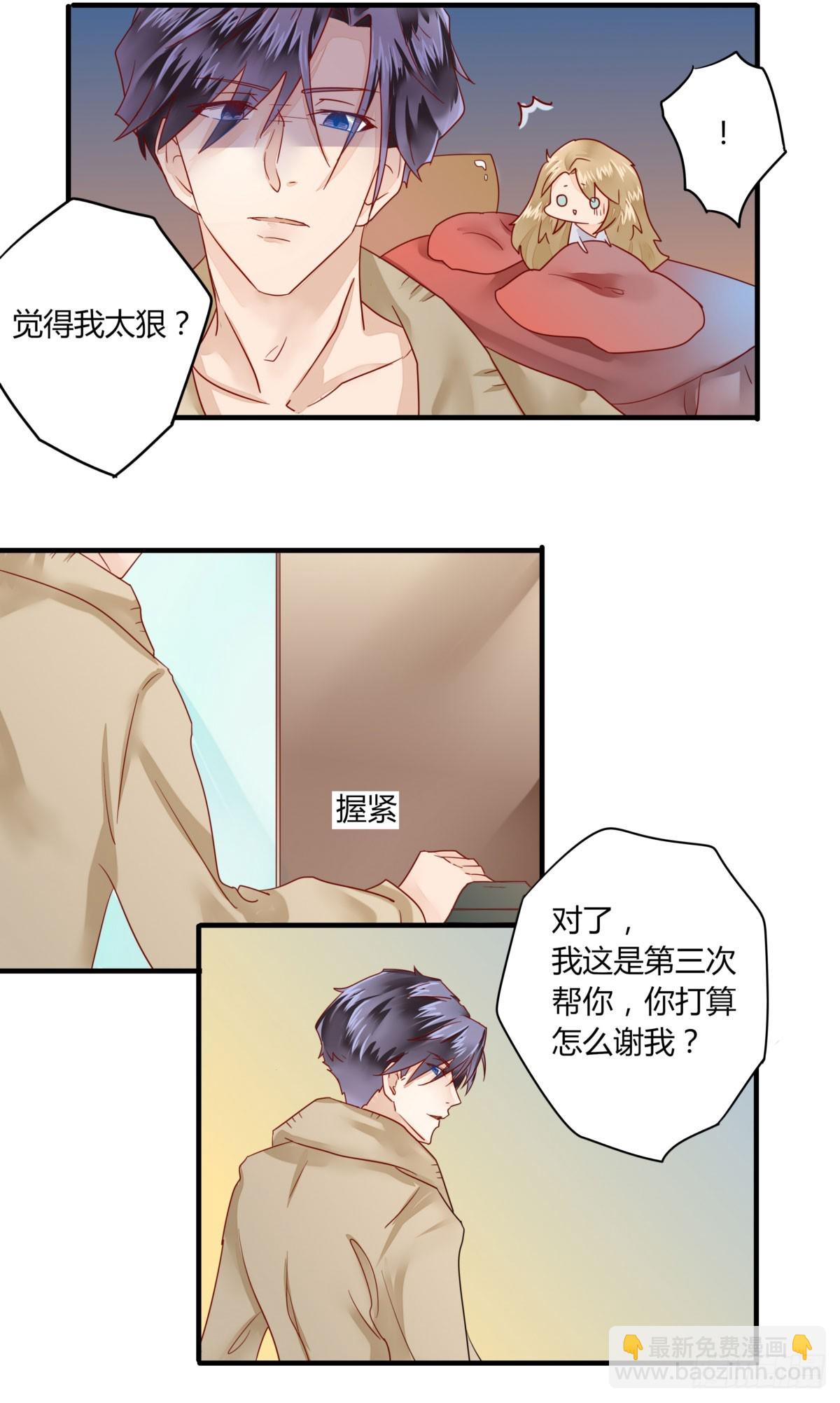 23 丁时宜，我可以帮你-第23话