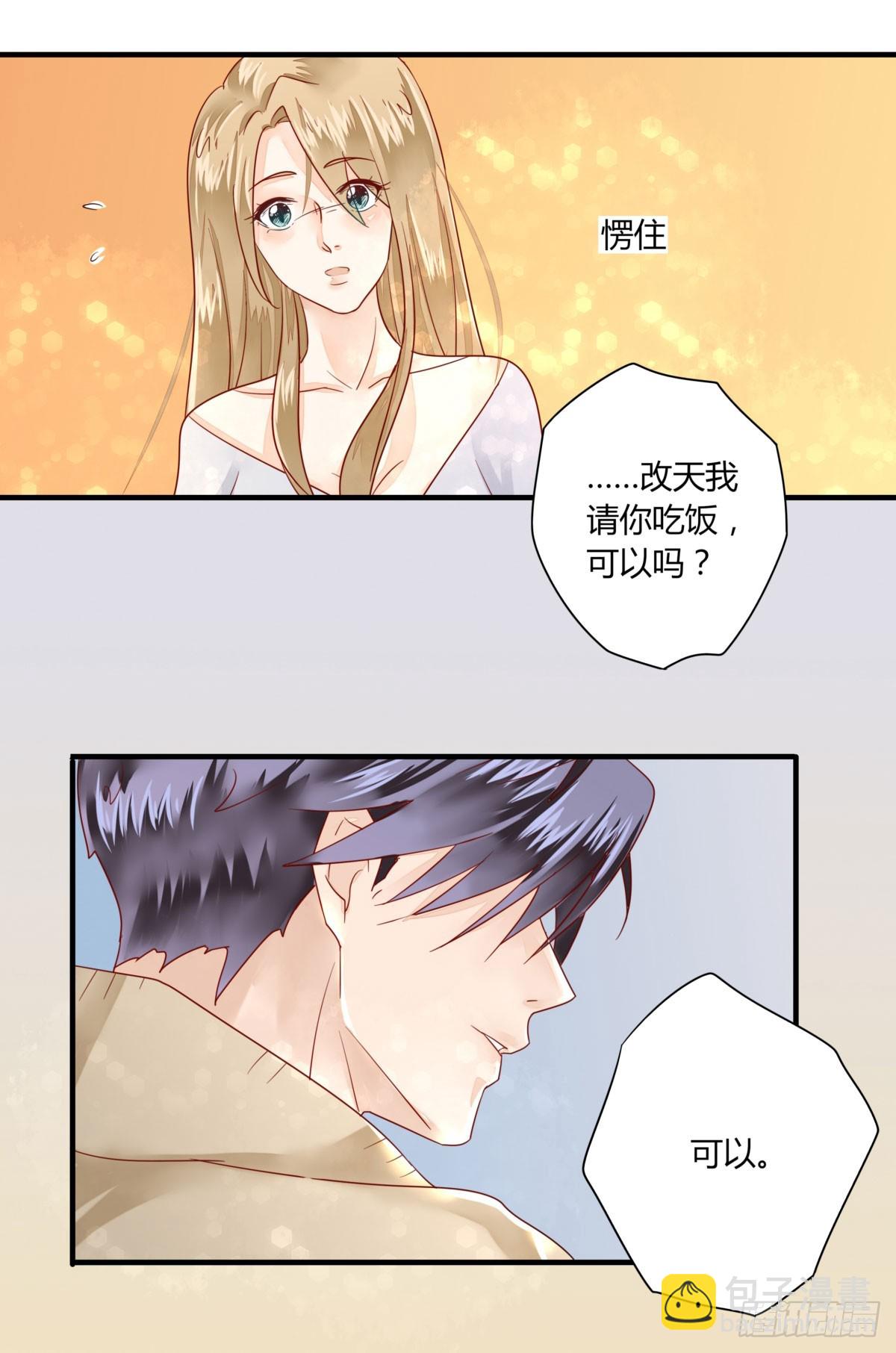 23 丁时宜，我可以帮你-第23话