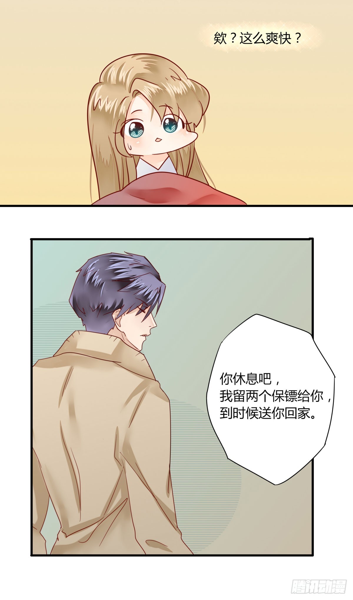 23 丁时宜，我可以帮你-第23话