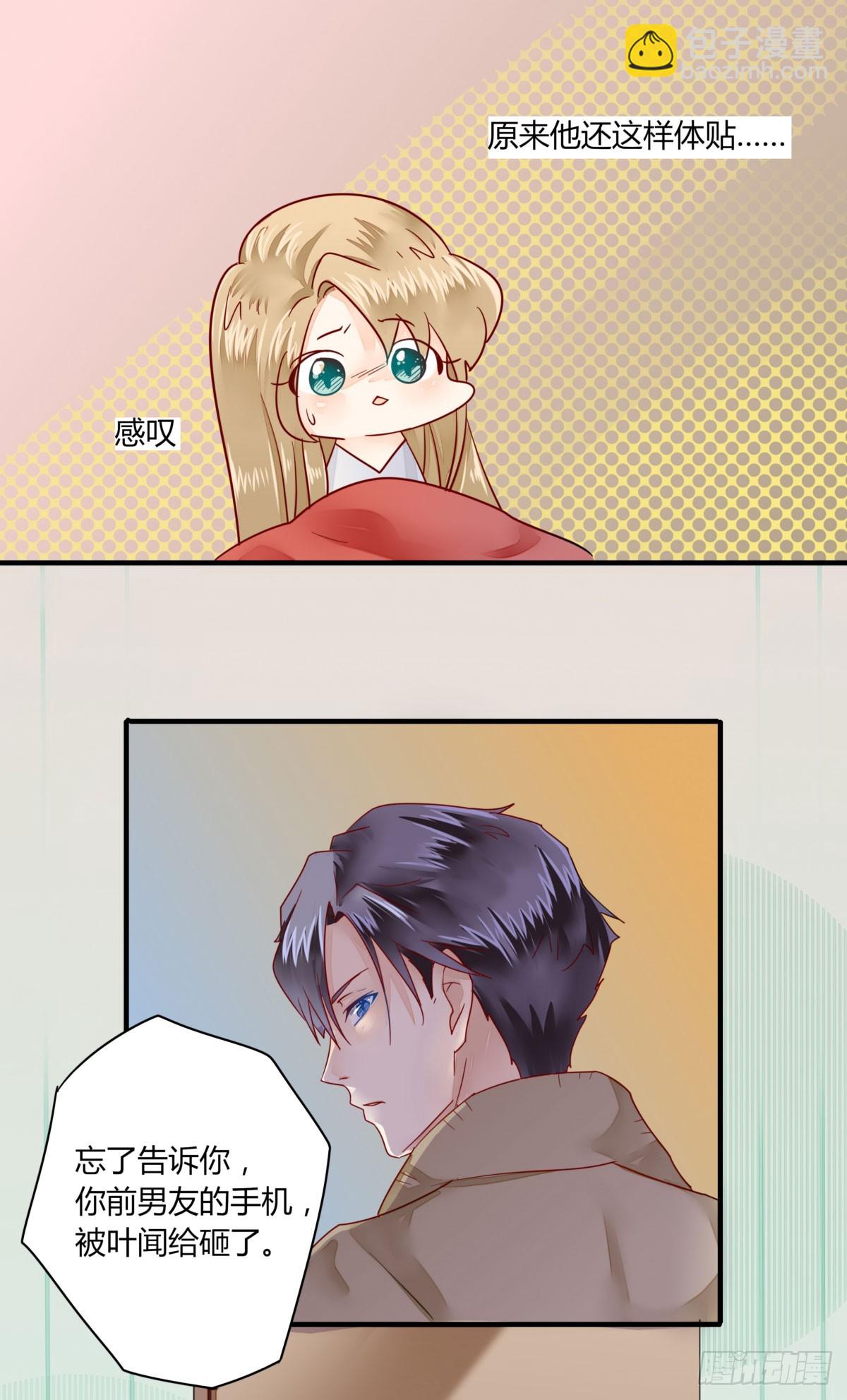 23 丁时宜，我可以帮你-第23话