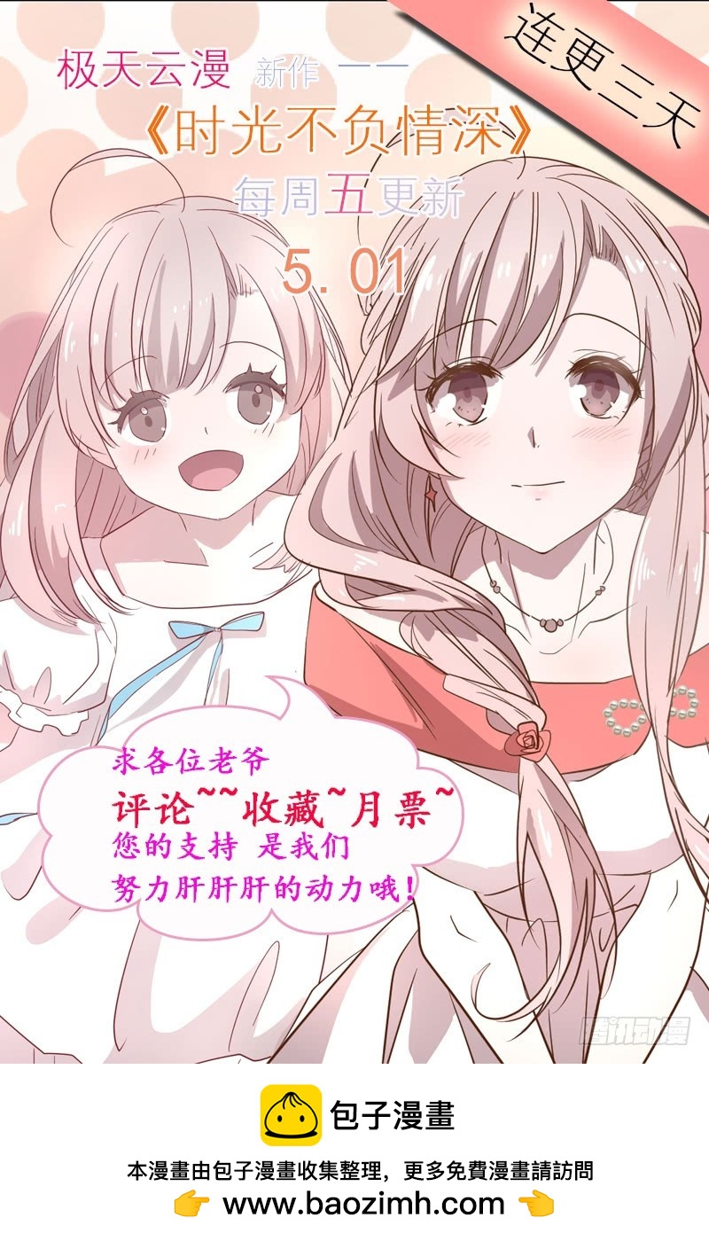 23 丁时宜，我可以帮你-第23话