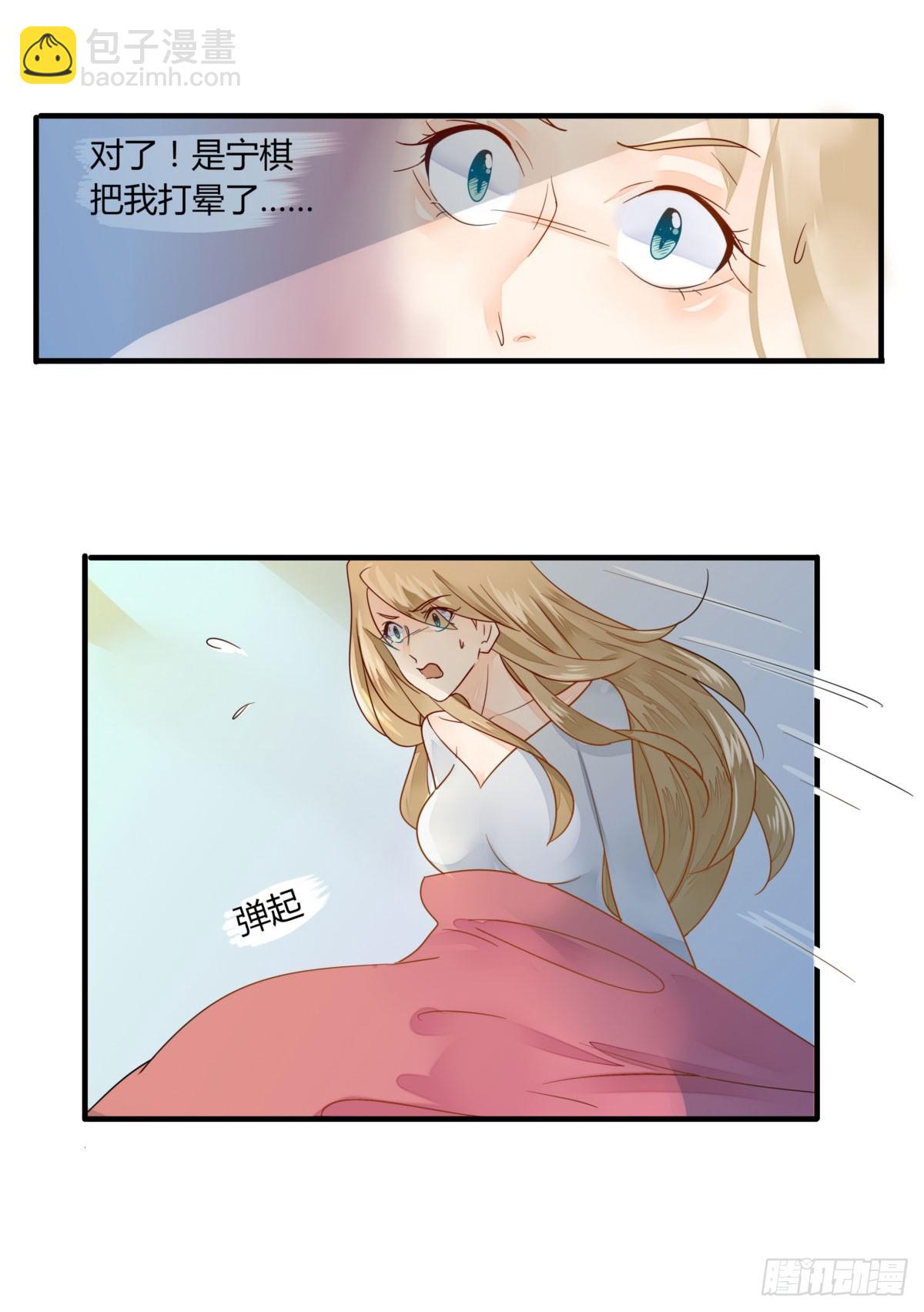 23 丁时宜，我可以帮你-第23话