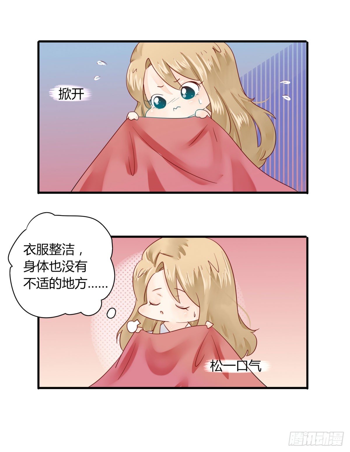 23 丁时宜，我可以帮你-第23话