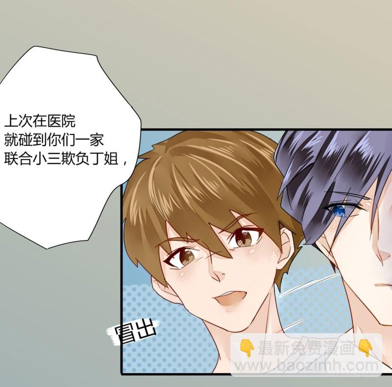 27 我早该把她抢过来-第27话