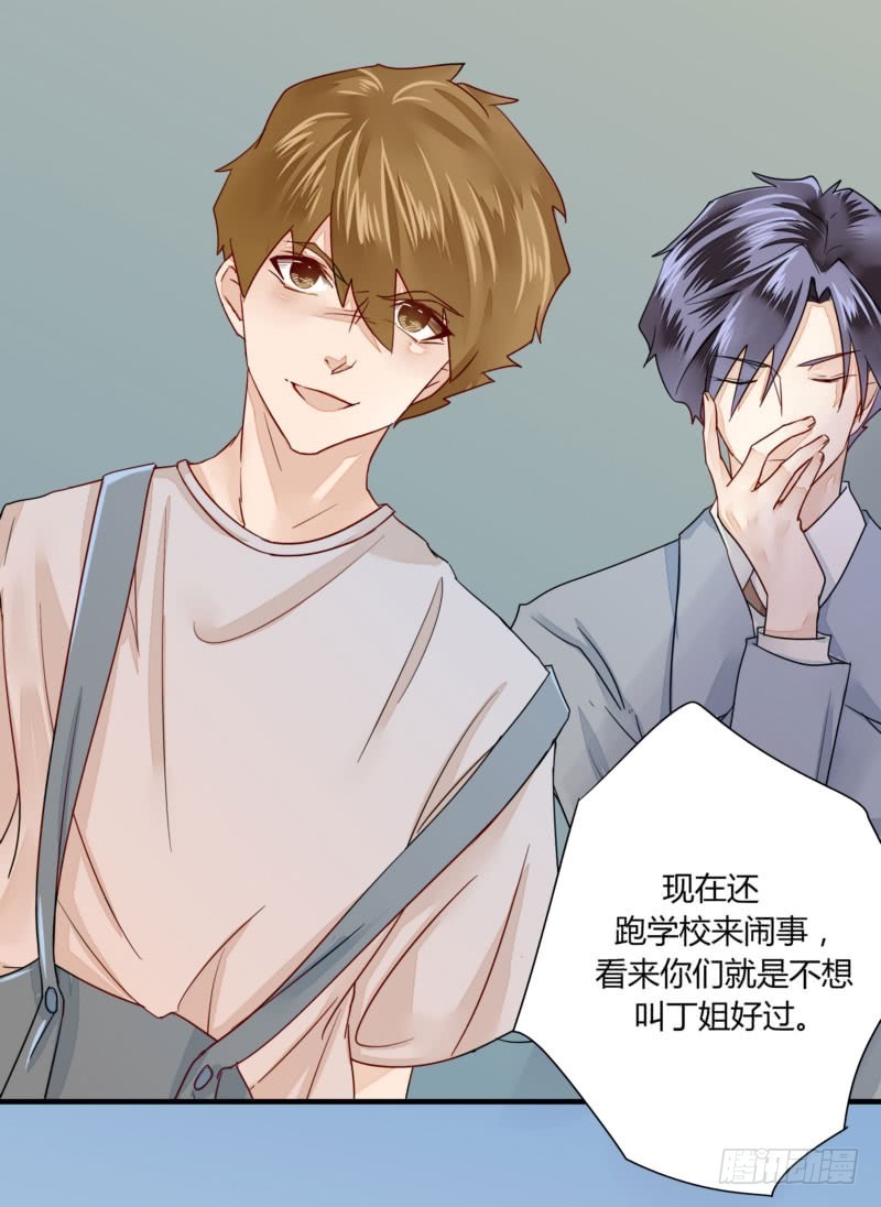 27 我早该把她抢过来-第27话