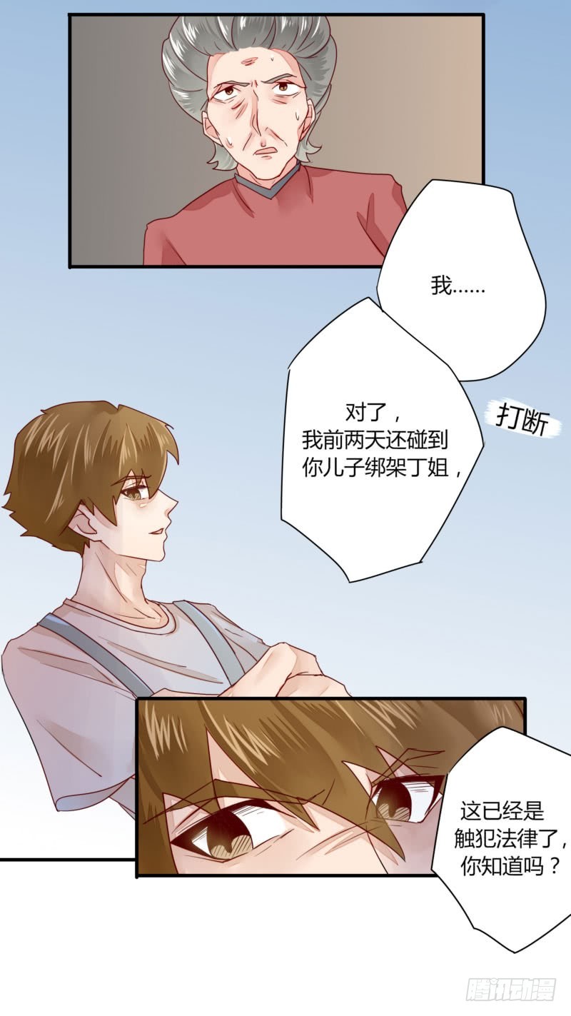 27 我早该把她抢过来-第27话