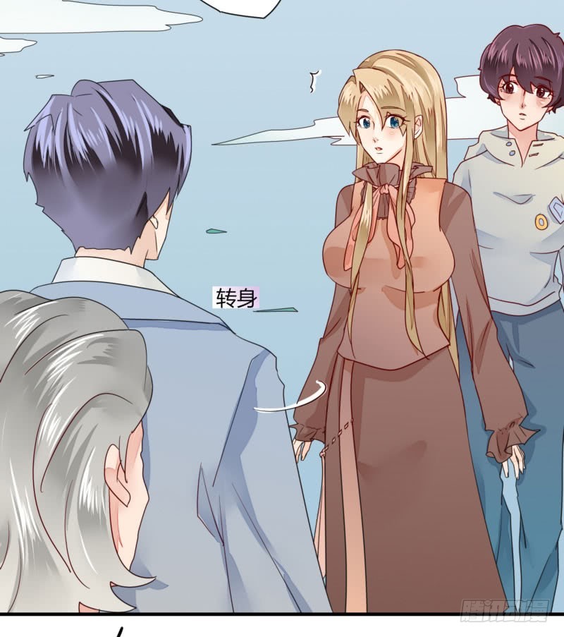 27 我早该把她抢过来-第27话