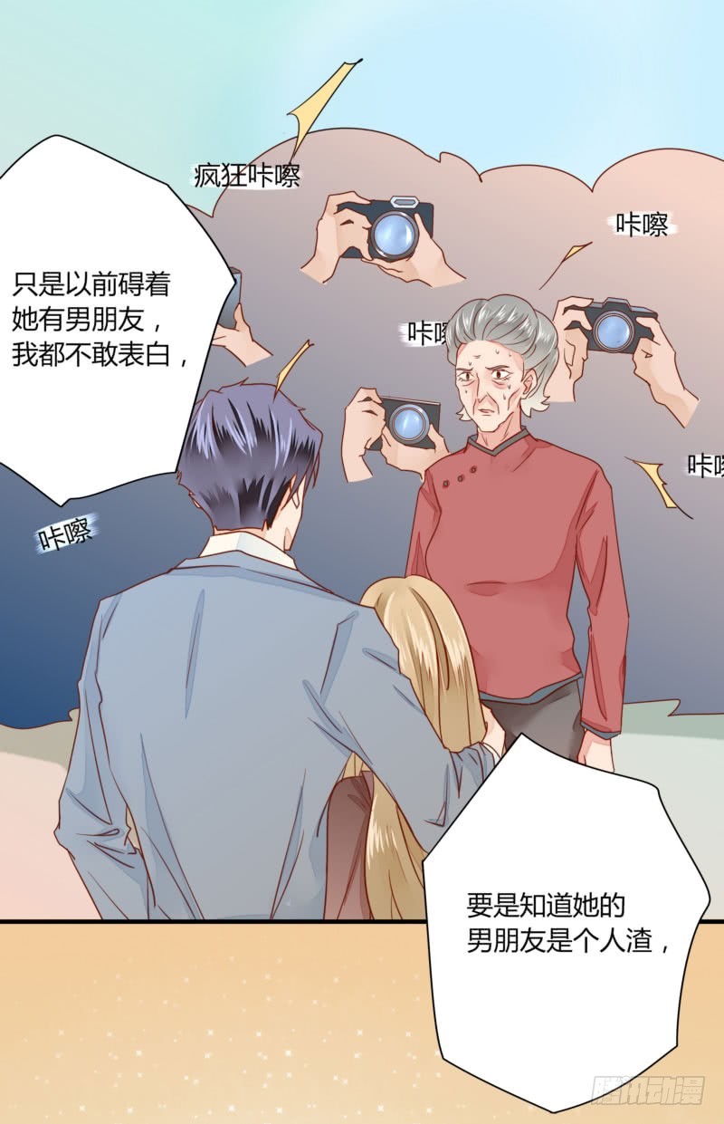 27 我早该把她抢过来-第27话