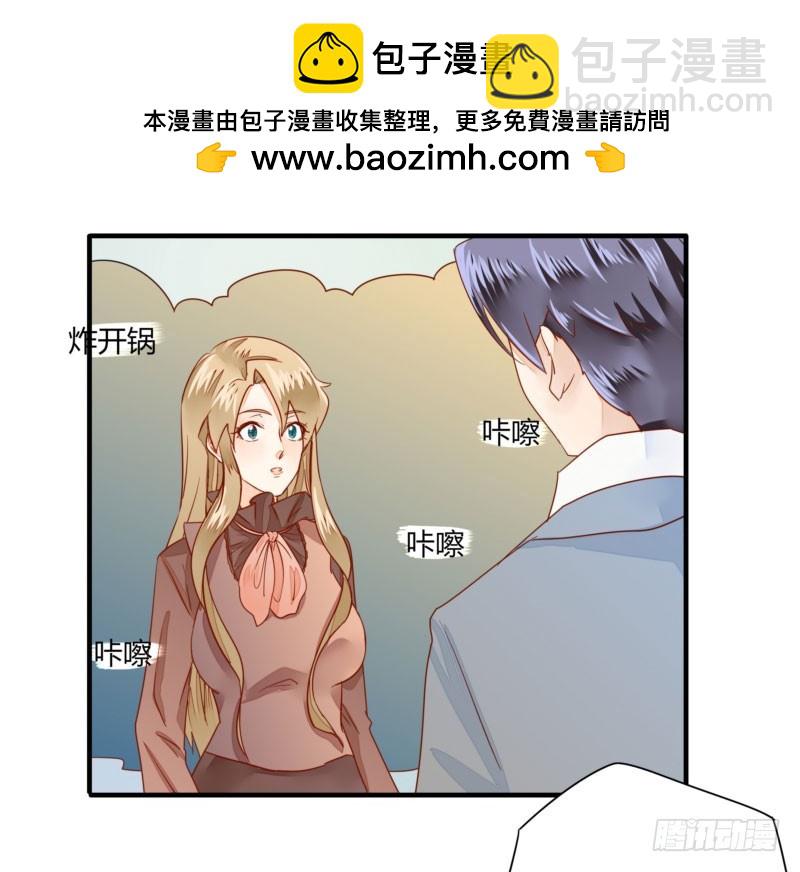 27 我早该把她抢过来-第27话