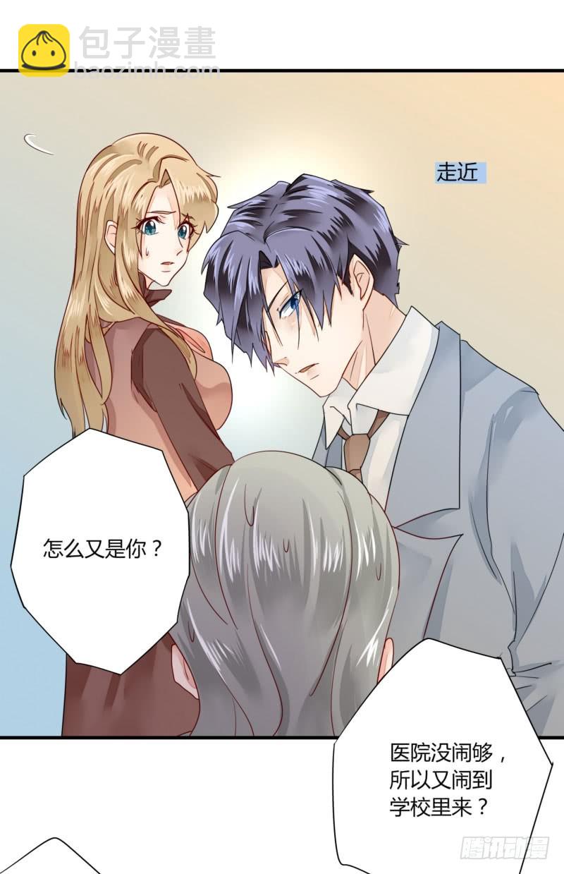 27 我早该把她抢过来-第27话