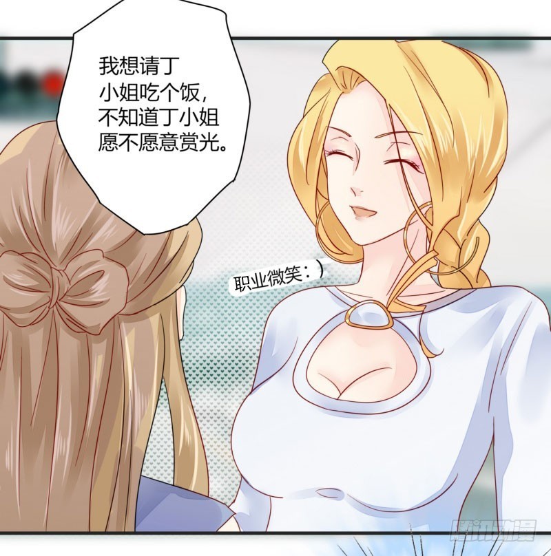 29 下车，送你回去-第29话