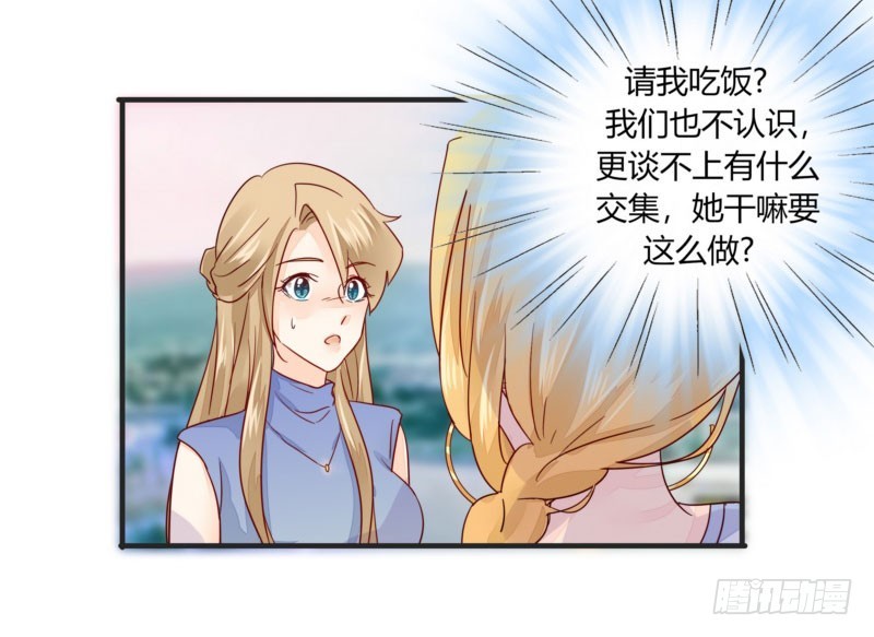 29 下车，送你回去-第29话