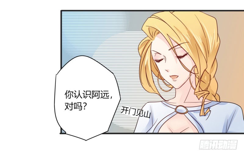 29 下车，送你回去-第29话