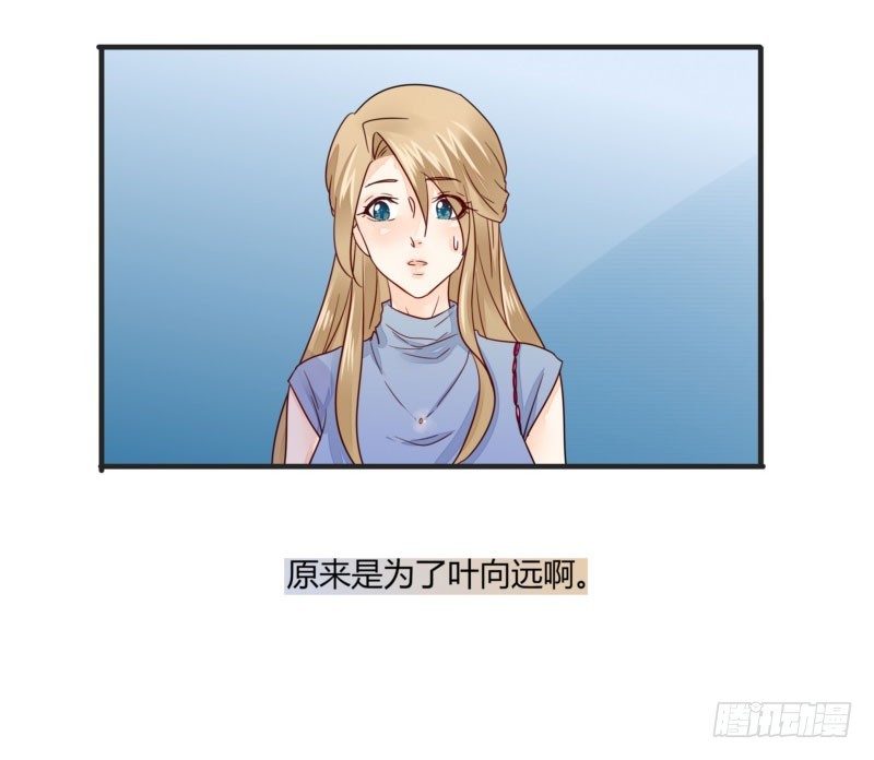 29 下车，送你回去-第29话