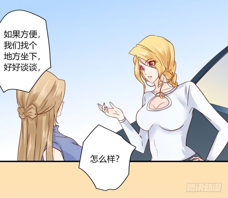 29 下车，送你回去-第29话