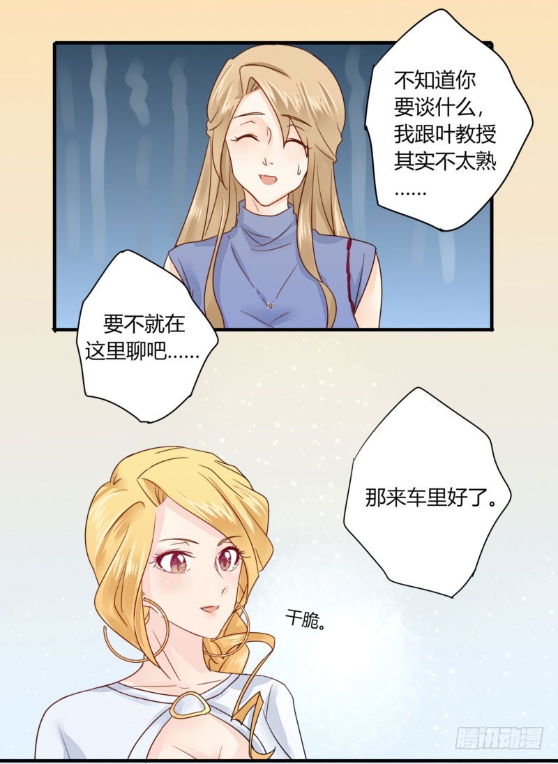 29 下车，送你回去-第29话