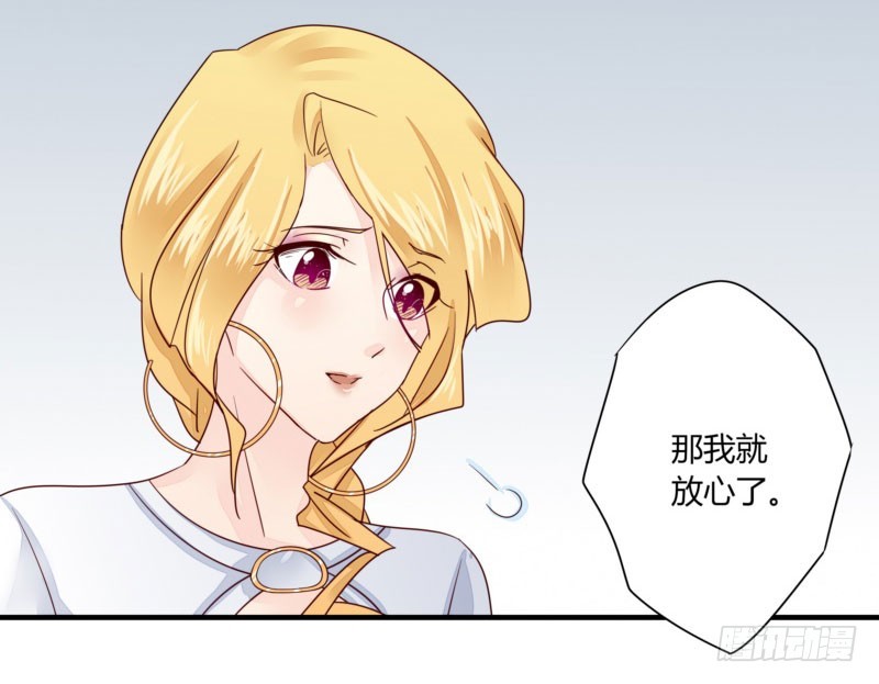 29 下车，送你回去-第29话