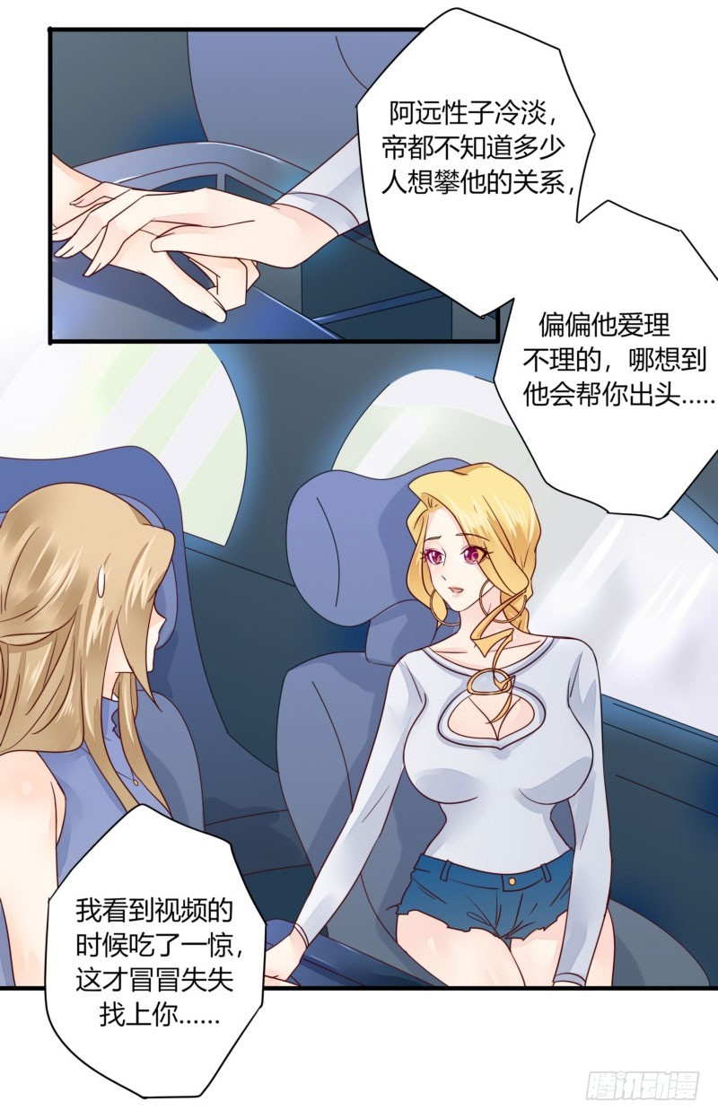 29 下车，送你回去-第29话