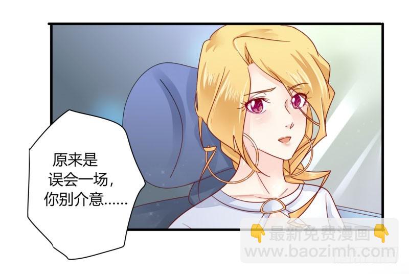 29 下车，送你回去-第29话