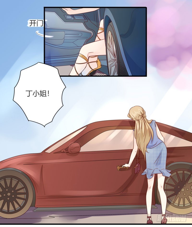 29 下车，送你回去-第29话