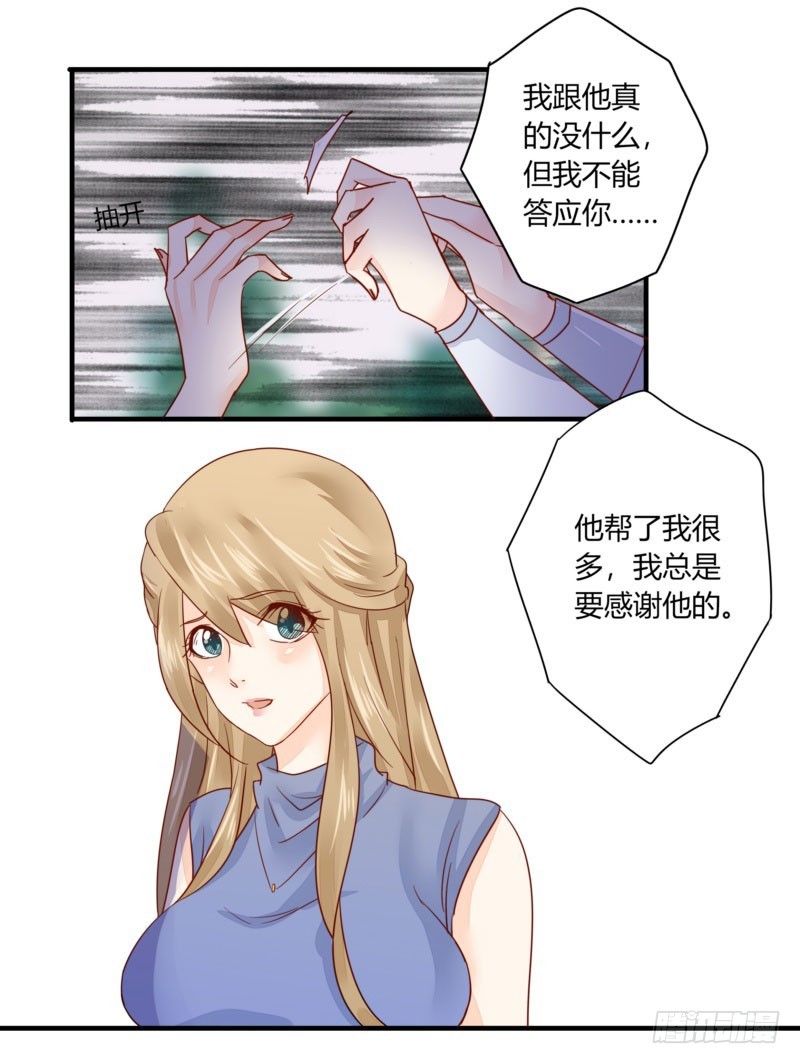 29 下车，送你回去-第29话