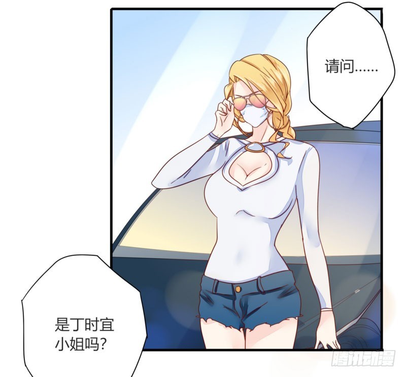 29 下车，送你回去-第29话