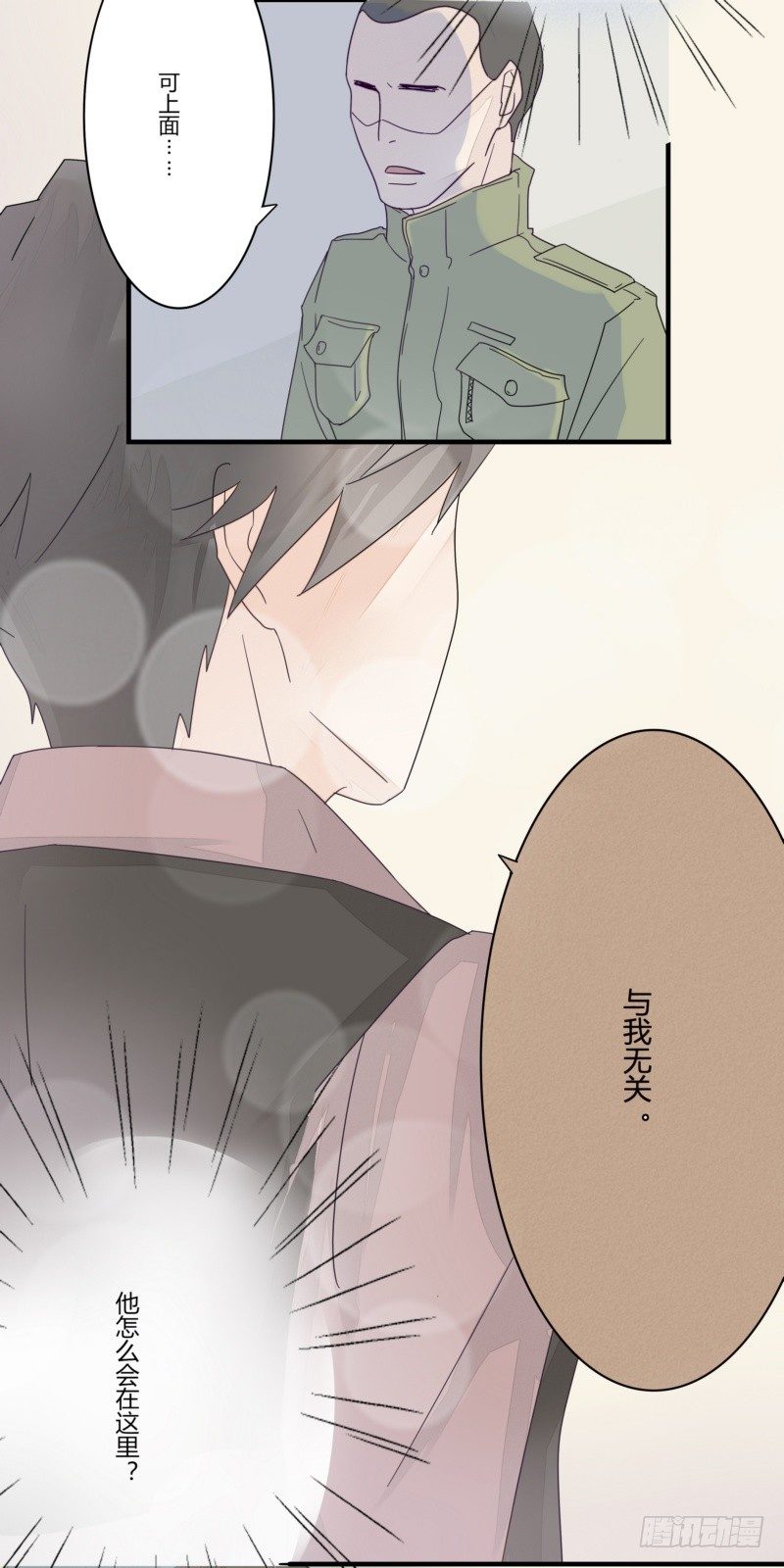 04 叶向远-第3话