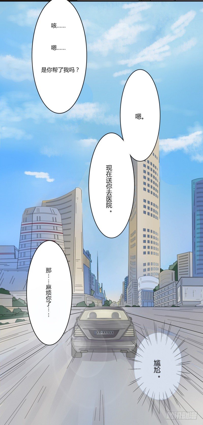 04 叶向远-第3话