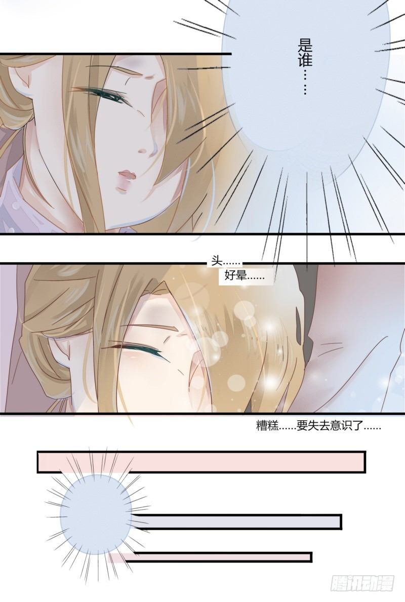 04 叶向远-第3话