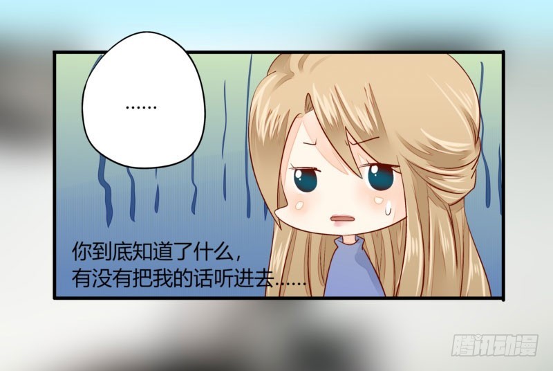 31 我们家二少可招人(1/2)-第31话