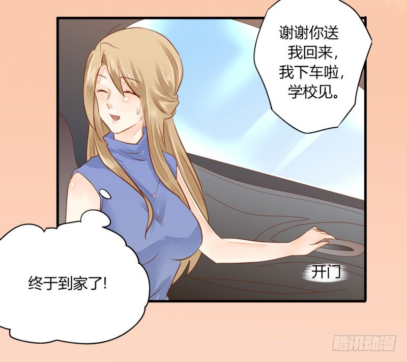 31 我们家二少可招人(1/2)-第31话