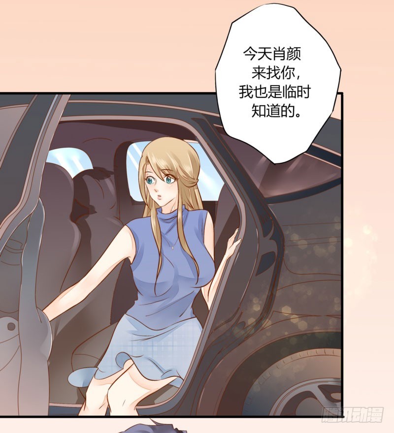 31 我们家二少可招人(1/2)-第31话