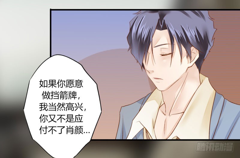 31 我们家二少可招人(1/2)-第31话