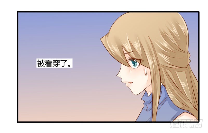 31 我们家二少可招人(1/2)-第31话