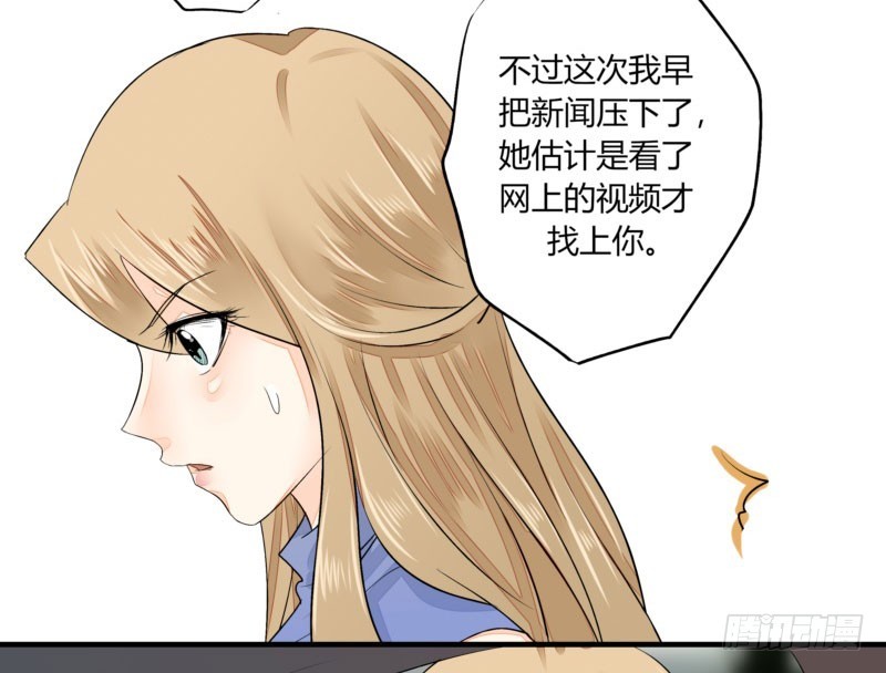 31 我们家二少可招人(1/2)-第31话