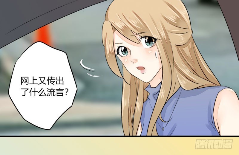 31 我们家二少可招人(1/2)-第31话