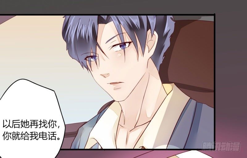 31 我们家二少可招人(1/2)-第31话