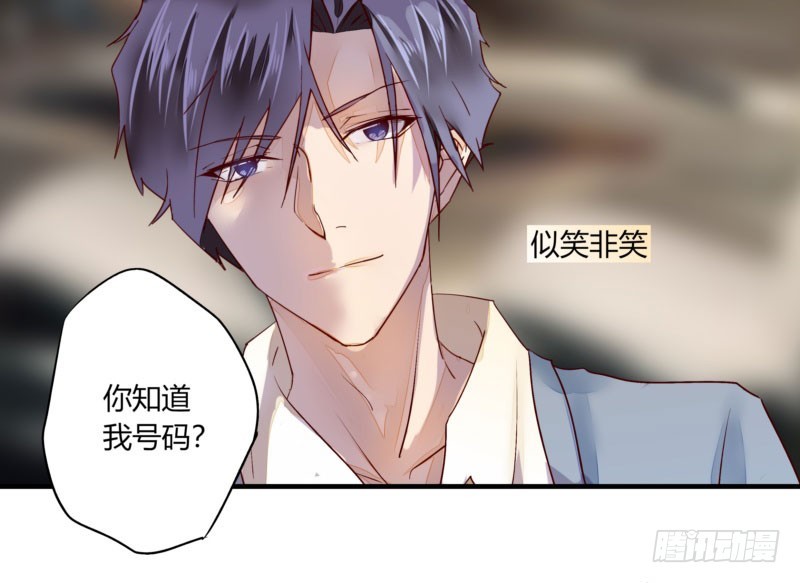 31 我们家二少可招人(1/2)-第31话