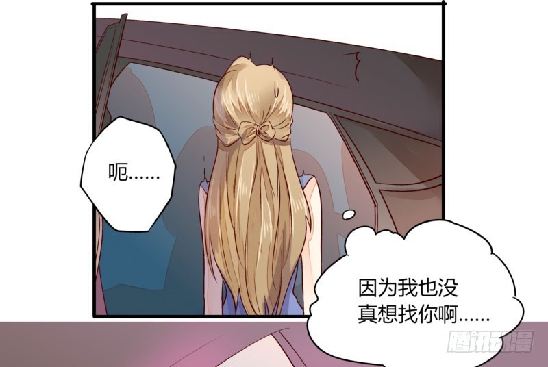 31 我们家二少可招人(1/2)-第31话