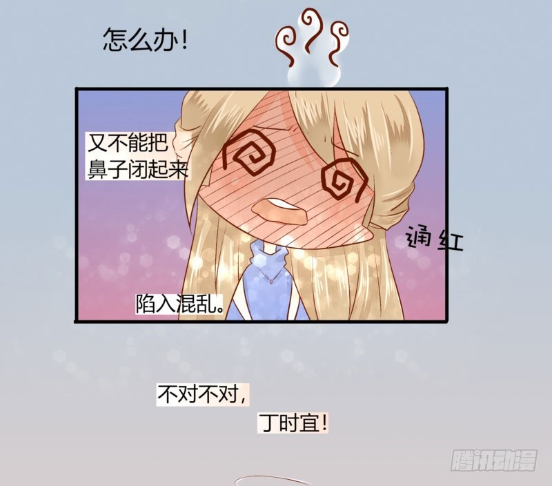 31 我们家二少可招人(1/2)-第31话