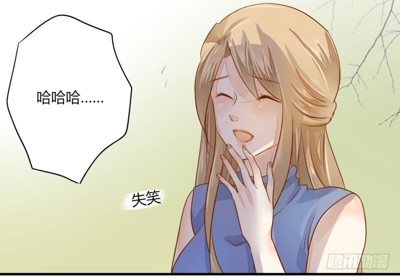 31 我们家二少可招人(1/2)-第31话