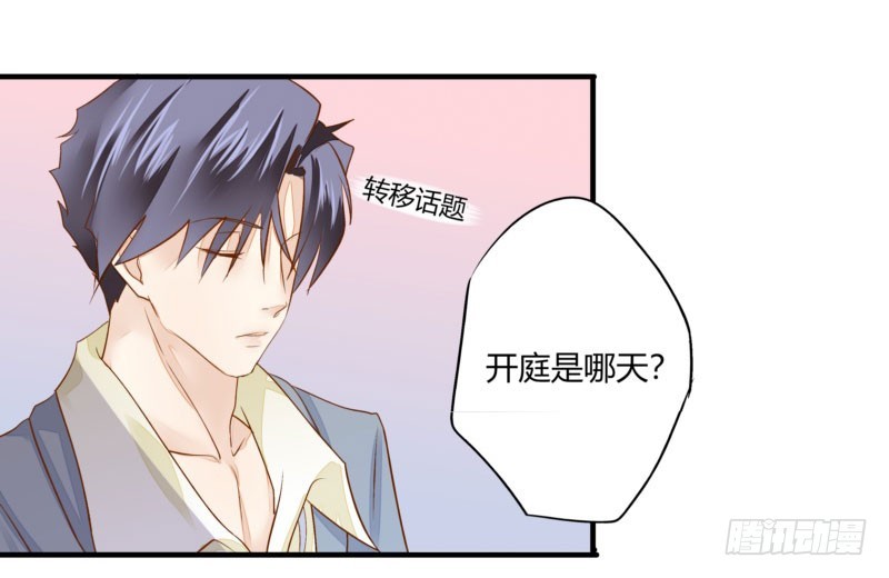 31 我们家二少可招人(1/2)-第31话