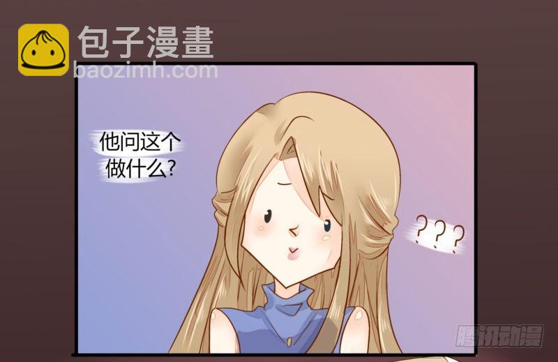 31 我们家二少可招人(1/2)-第31话