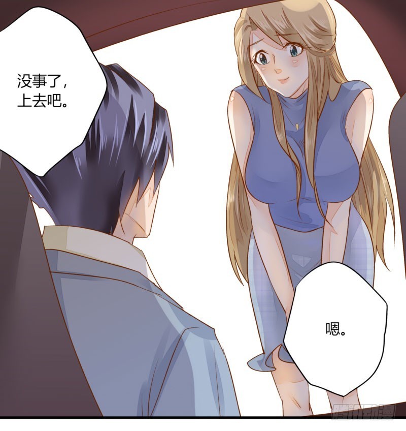 31 我们家二少可招人(1/2)-第31话