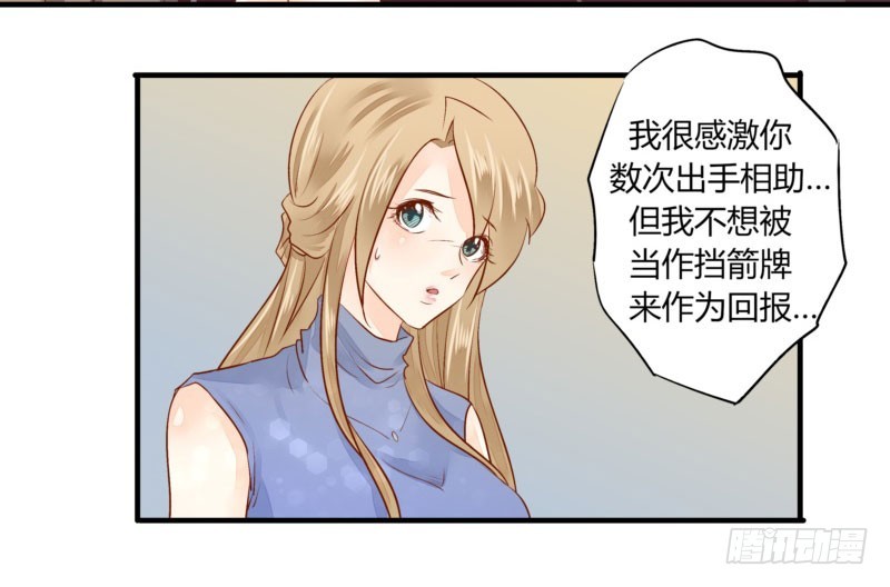 31 我们家二少可招人(1/2)-第31话