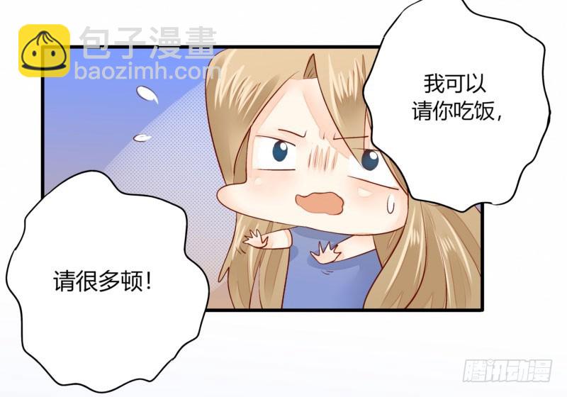 31 我们家二少可招人(1/2)-第31话