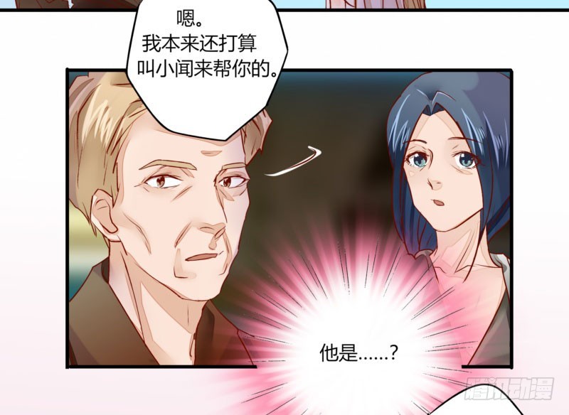 33 哄着来就对了&middot;&middot;？(1/2)-第33话