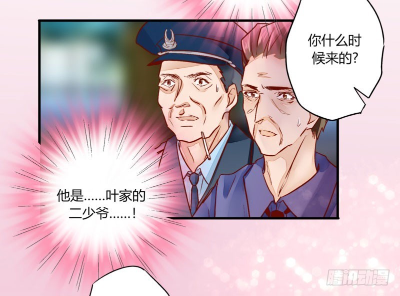 33 哄着来就对了&middot;&middot;？(1/2)-第33话