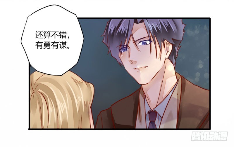 33 哄着来就对了&middot;&middot;？(1/2)-第33话