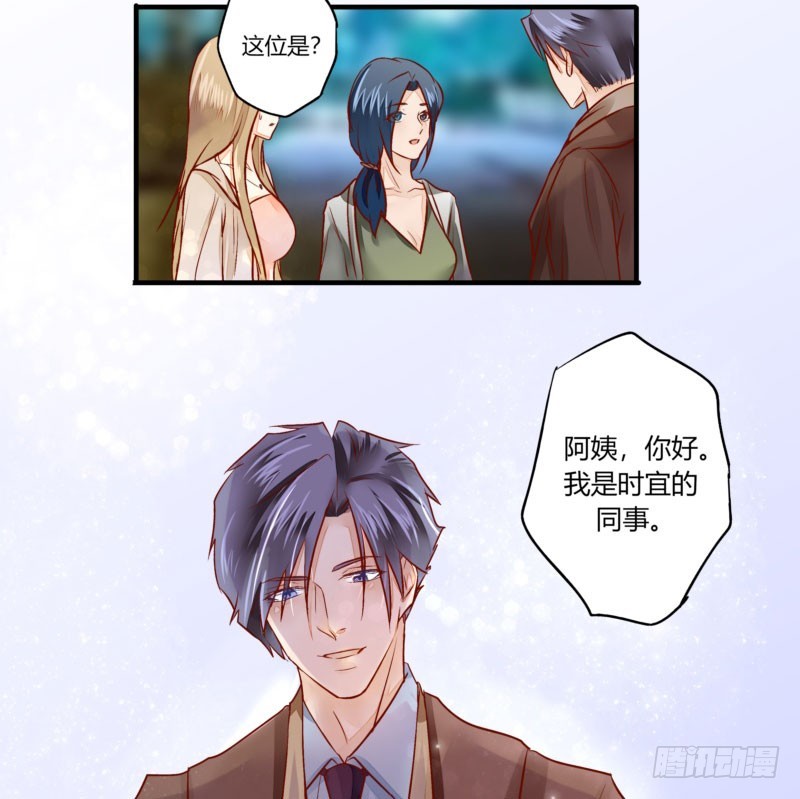 33 哄着来就对了&middot;&middot;？(1/2)-第33话